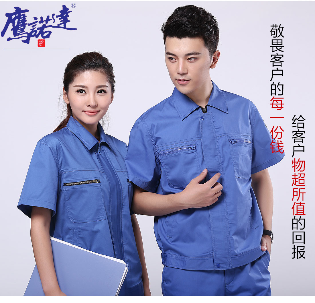 5-210324103K2P0.jpg 浅蓝色短袖工作服AD085(图7)
