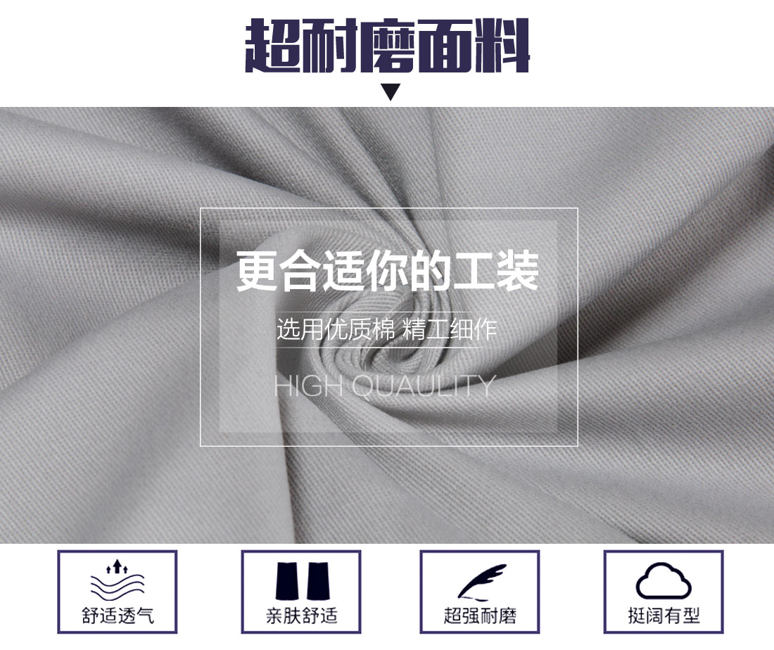 5-21032410430b41.jpg 灰色拼藏青工作服AD089(图3)