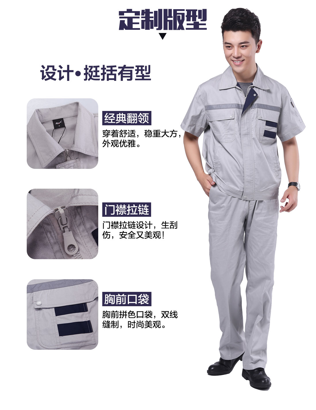 5-210324104310408.jpg 灰色拼藏青工作服AD089(图4)