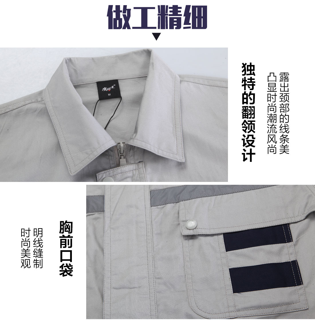 5-210324104311294.jpg 灰色拼藏青工作服AD089(图8)