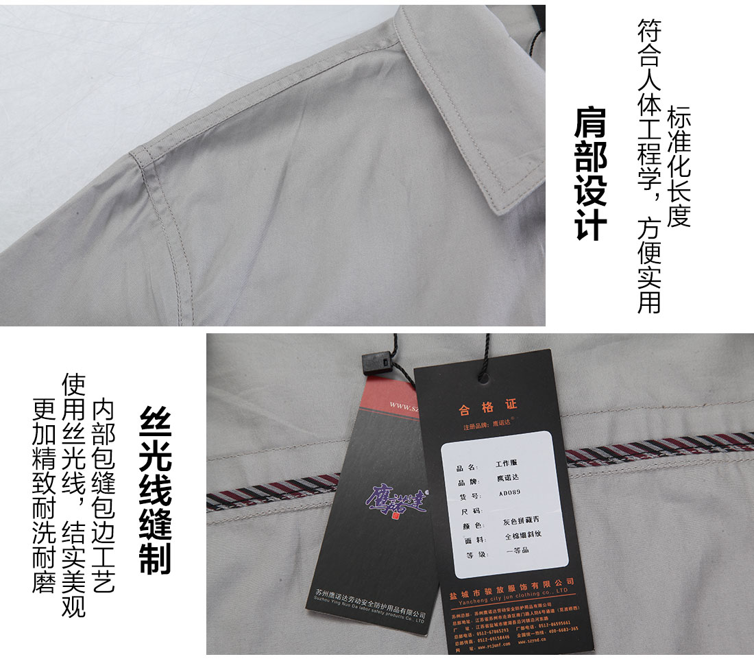 5-210324104311b2.jpg 灰色拼藏青工作服AD089(图10)