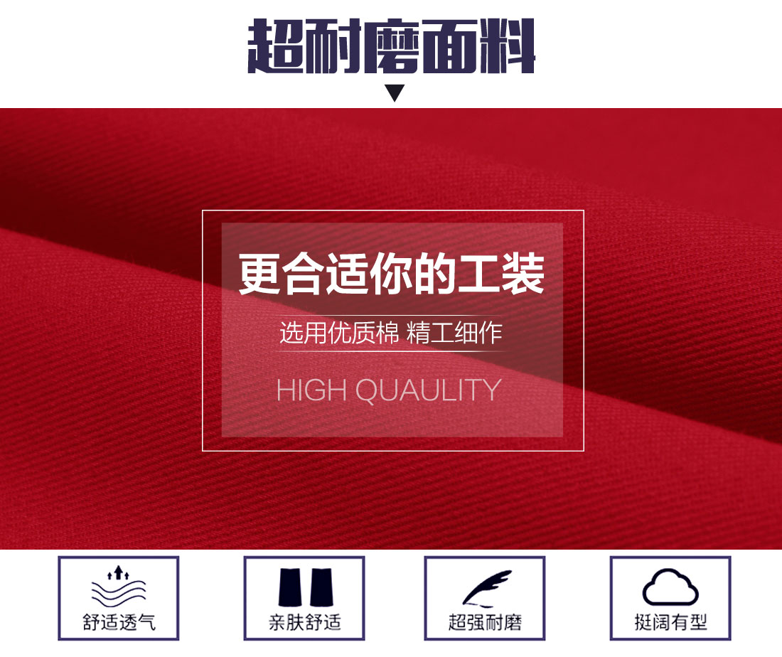 5-210324111311163.jpg 大红色夏季工作服AD090(图3)