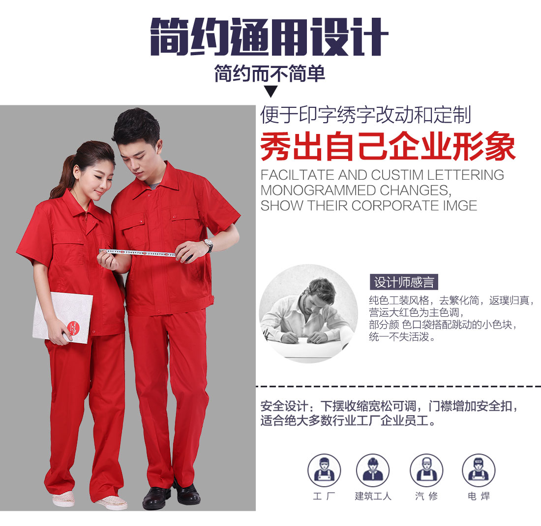 5-210324111312194.jpg 大红色夏季工作服AD090(图5)