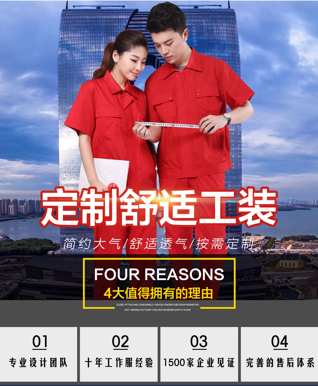 5-210324111312360.jpg 大红色夏季工作服AD090(图1)