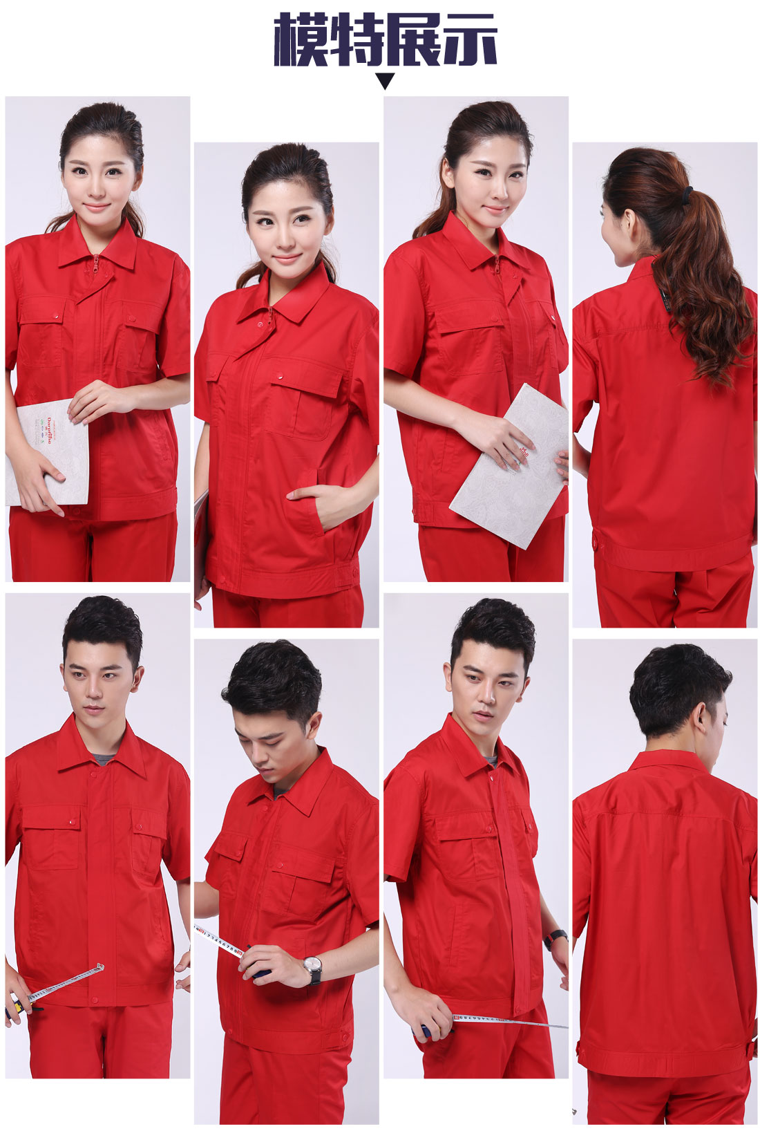 5-210324111312K4.jpg 大红色夏季工作服AD090(图6)