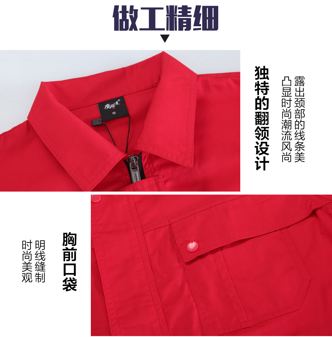 5-210324111313546.jpg 大红色夏季工作服AD090(图8)