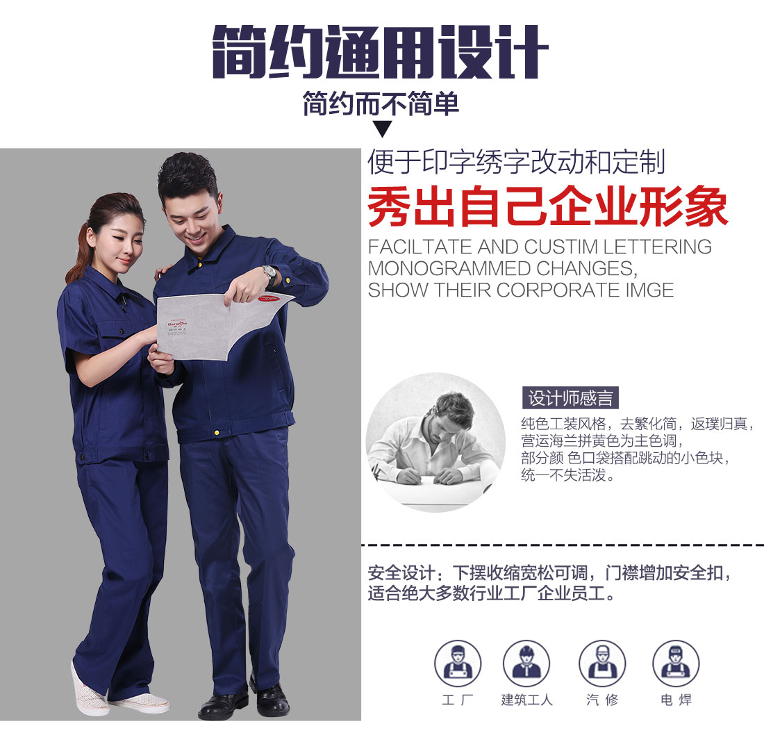 5-2103241149454F.jpg 绿灰夏季工作服AD095(图5)