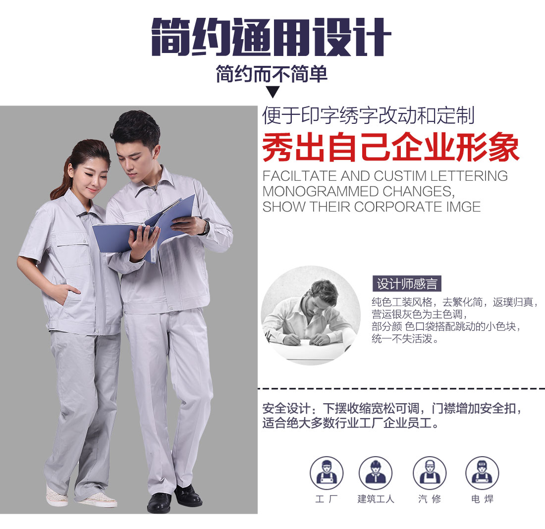 5-210324114HQ24.jpg 绿灰夏季工作服AD093(图5)