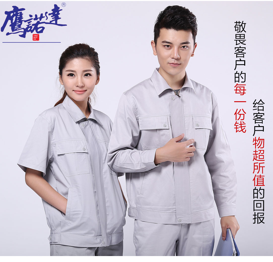 5-210324114HX35.jpg 绿灰夏季工作服AD093(图7)