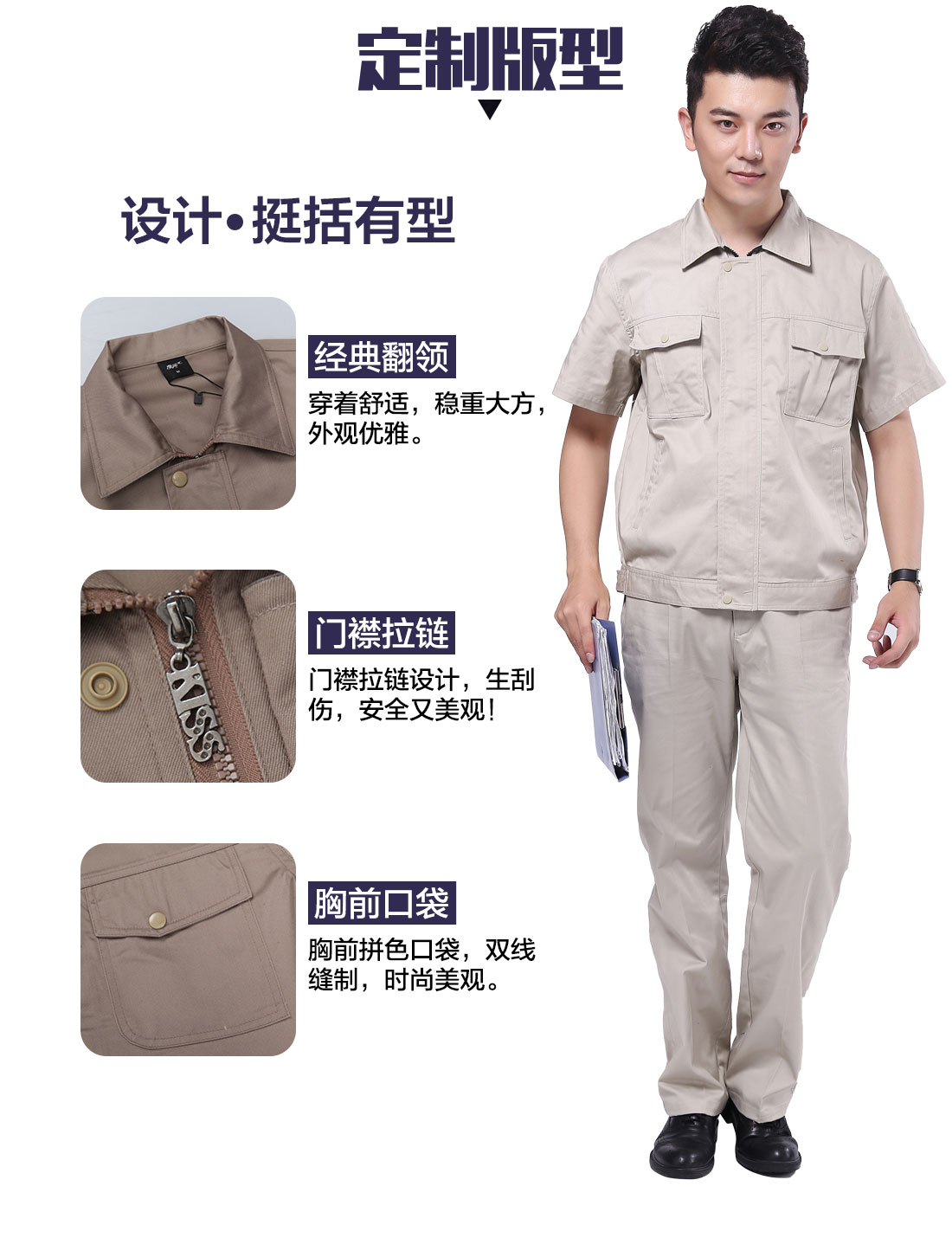5-210324115210296.jpg 米色短袖工作服AD096(图4)