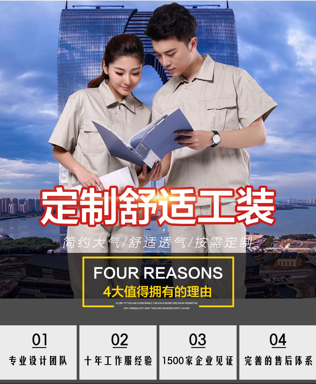 5-2103241152103H.jpg 米色短袖工作服AD096(图1)