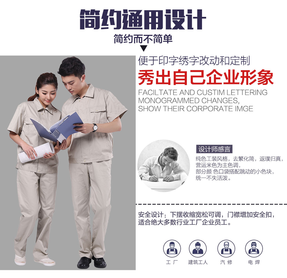 5-210324115210M5.jpg 米色短袖工作服AD096(图5)