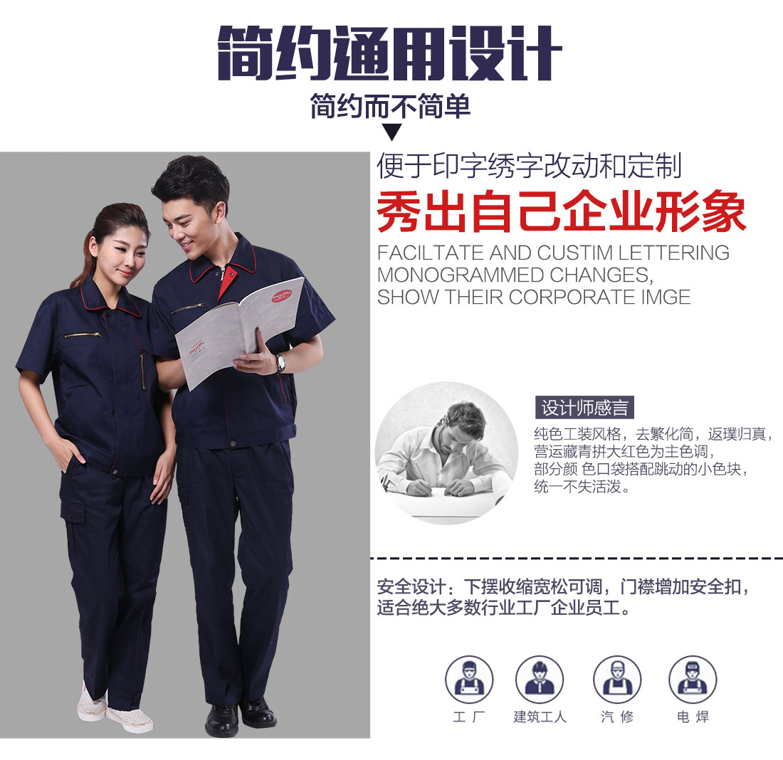 5-210324115624512.jpg 浅兰短袖工作服AD098(图5)