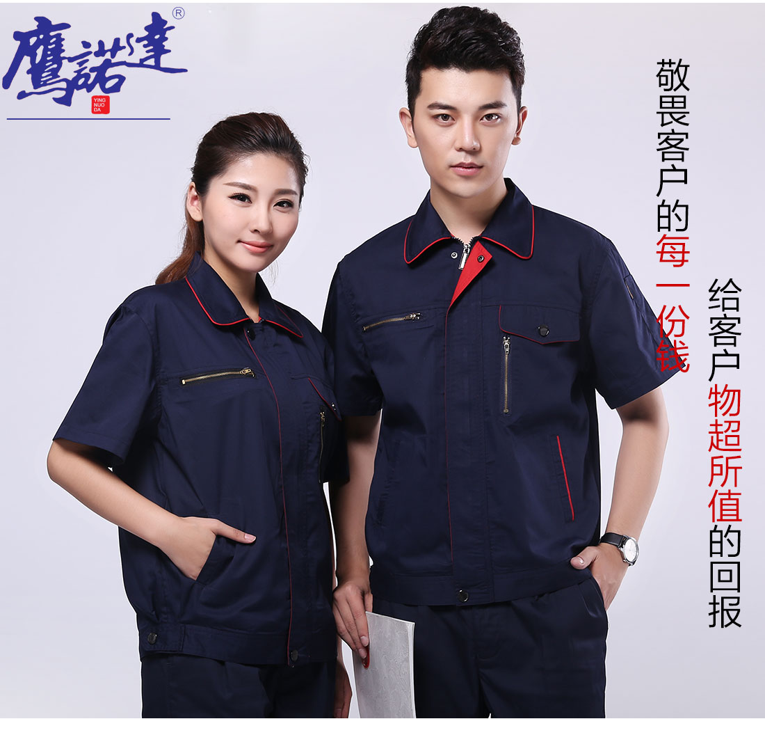 5-210324115624R5.jpg 浅兰短袖工作服AD098(图7)