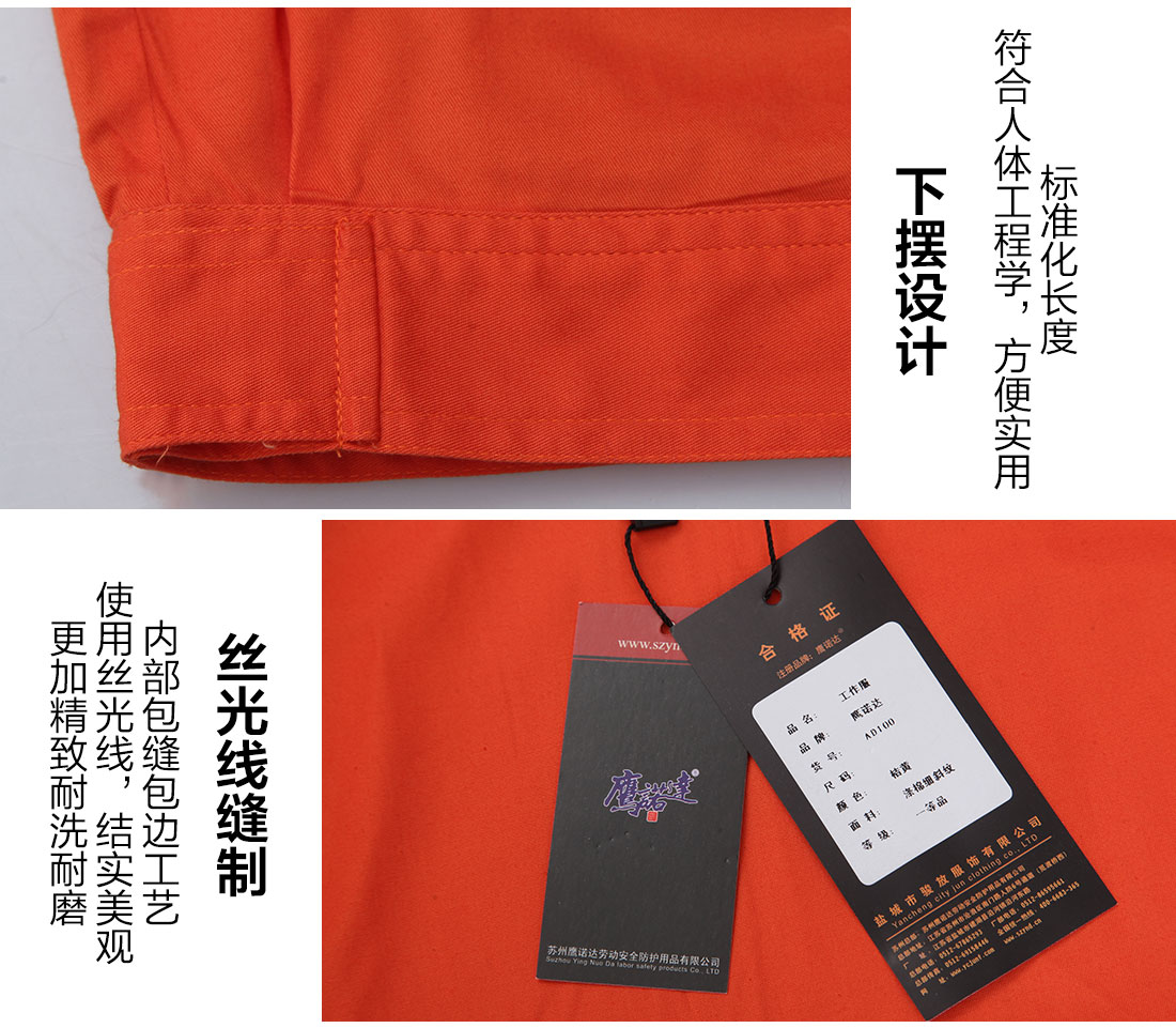 桔黄夏季工作服AD100(图10)