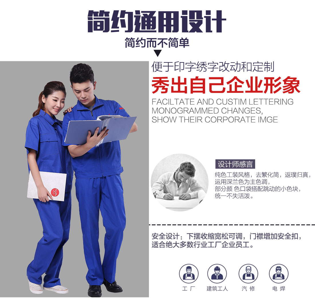 5-210324131115932.jpg 深兰色短袖工作服AD104(图5)