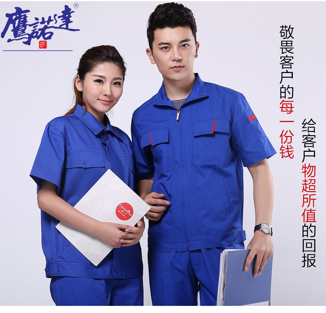 5-210324131116357.jpg 深兰色短袖工作服AD104(图7)
