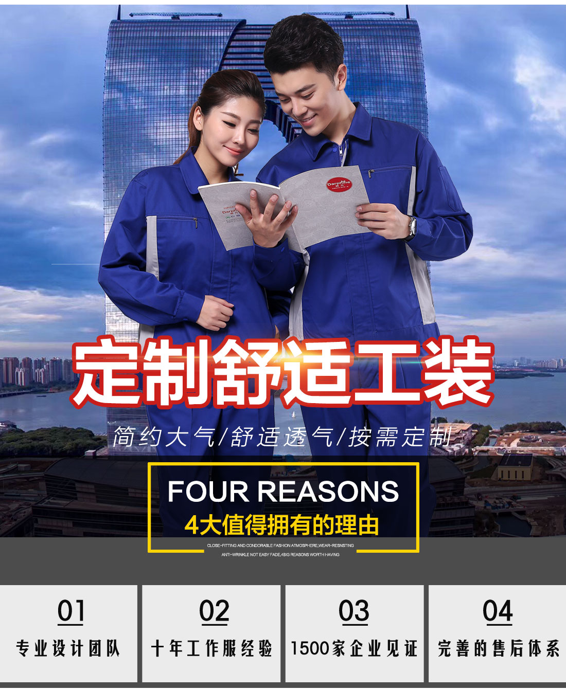 5-21032413330H26.jpg 艳蓝配浅灰春秋工作服AC081(图1)