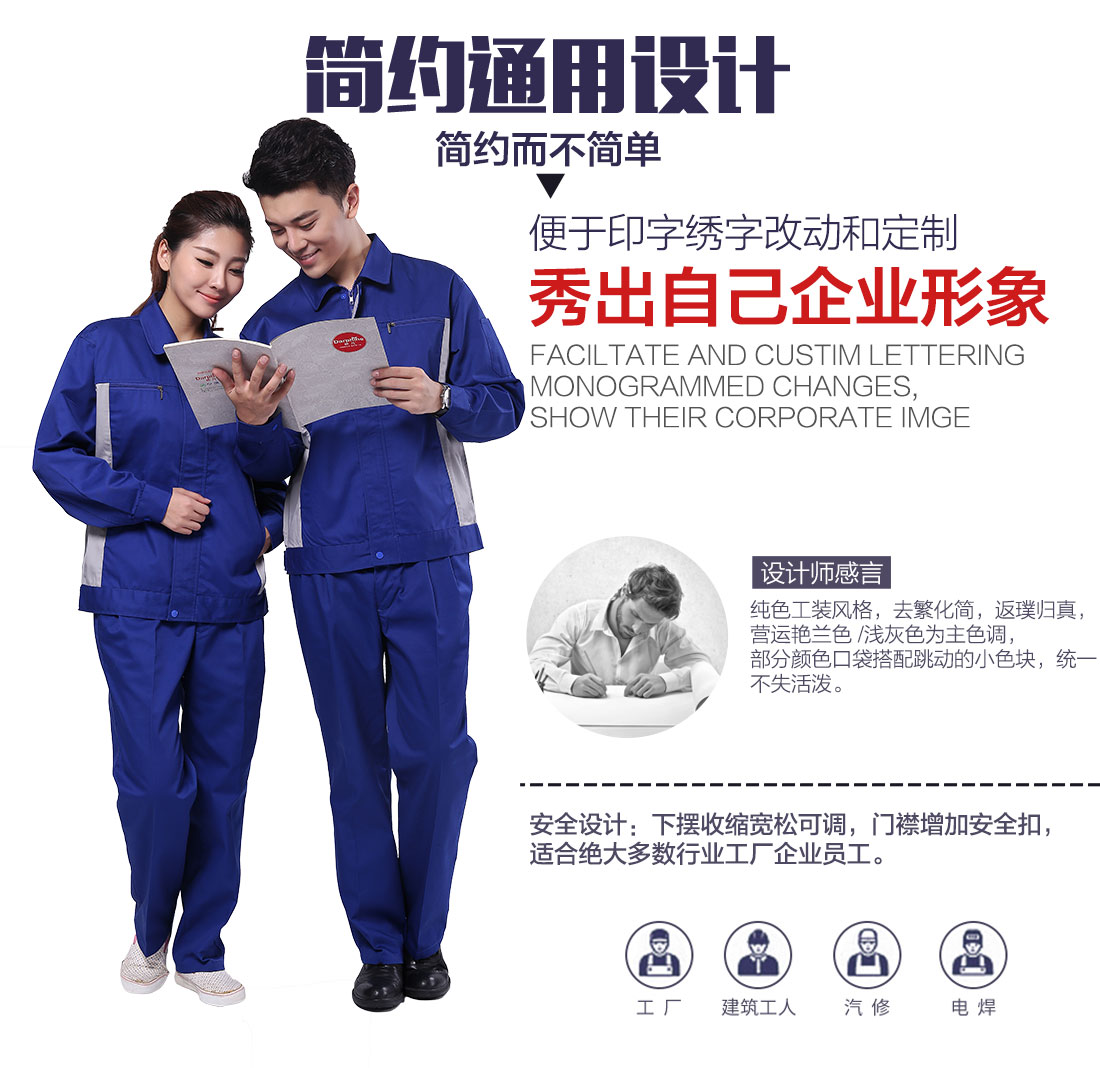 5-21032413330JQ.jpg 艳蓝配浅灰春秋工作服AC081(图5)