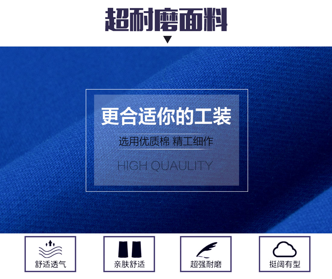 5-21032413330M25.jpg 艳蓝配浅灰春秋工作服AC081(图3)