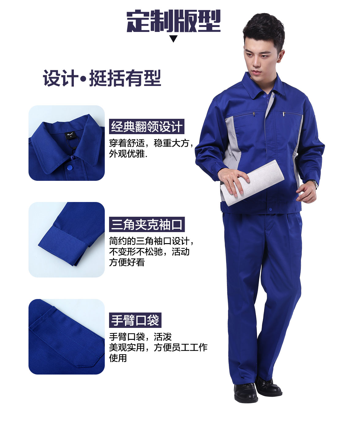 5-21032413330Ob.jpg 艳蓝配浅灰春秋工作服AC081(图4)