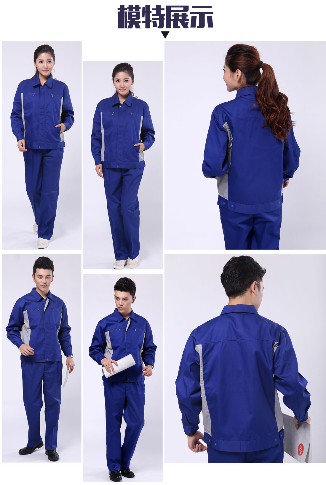 5-21032413330RJ.jpg 艳蓝配浅灰春秋工作服AC081(图6)
