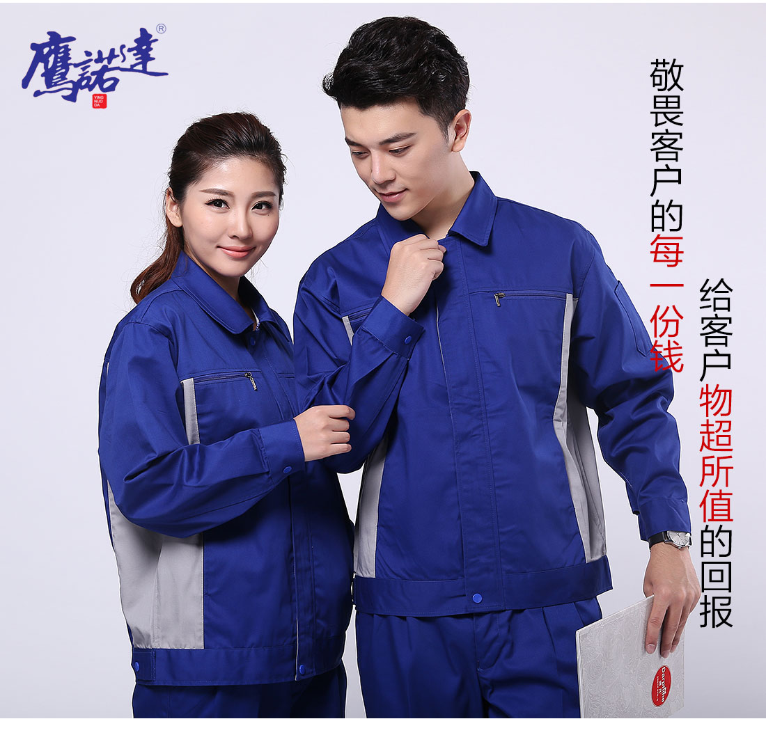 5-21032413330TP.jpg 艳蓝配浅灰春秋工作服AC081(图7)