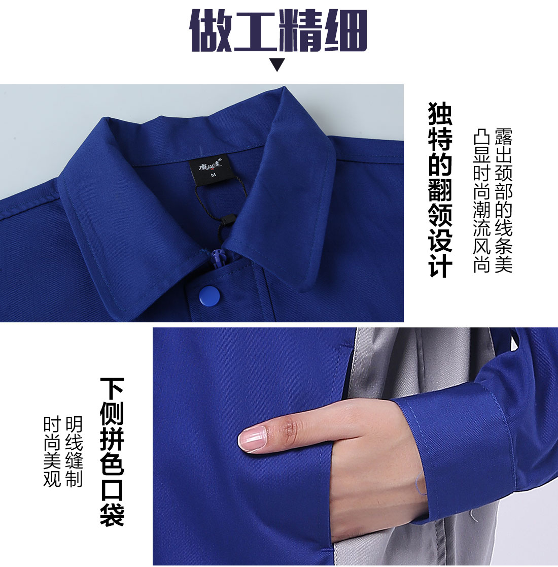 5-21032413330U11.jpg 艳蓝配浅灰春秋工作服AC081(图8)