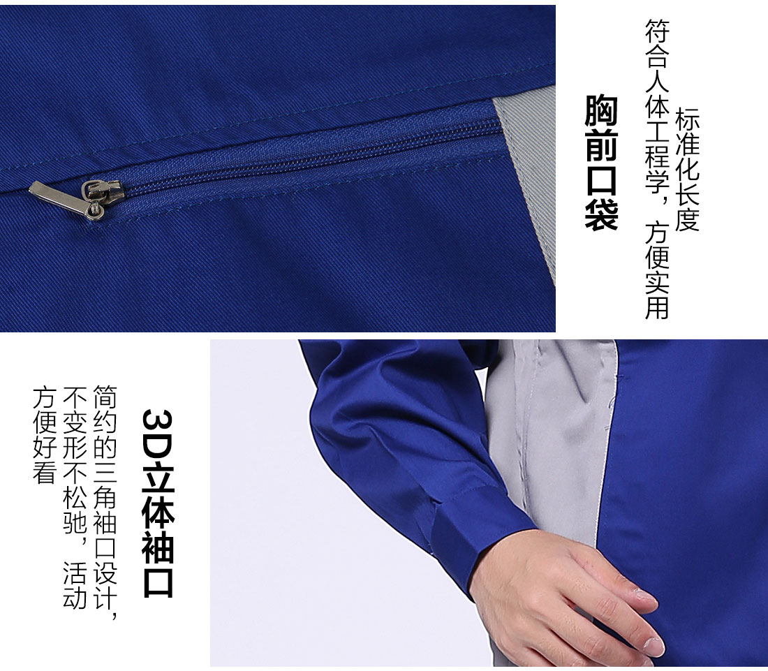 5-21032413330W44.jpg 艳蓝配浅灰春秋工作服AC081(图10)