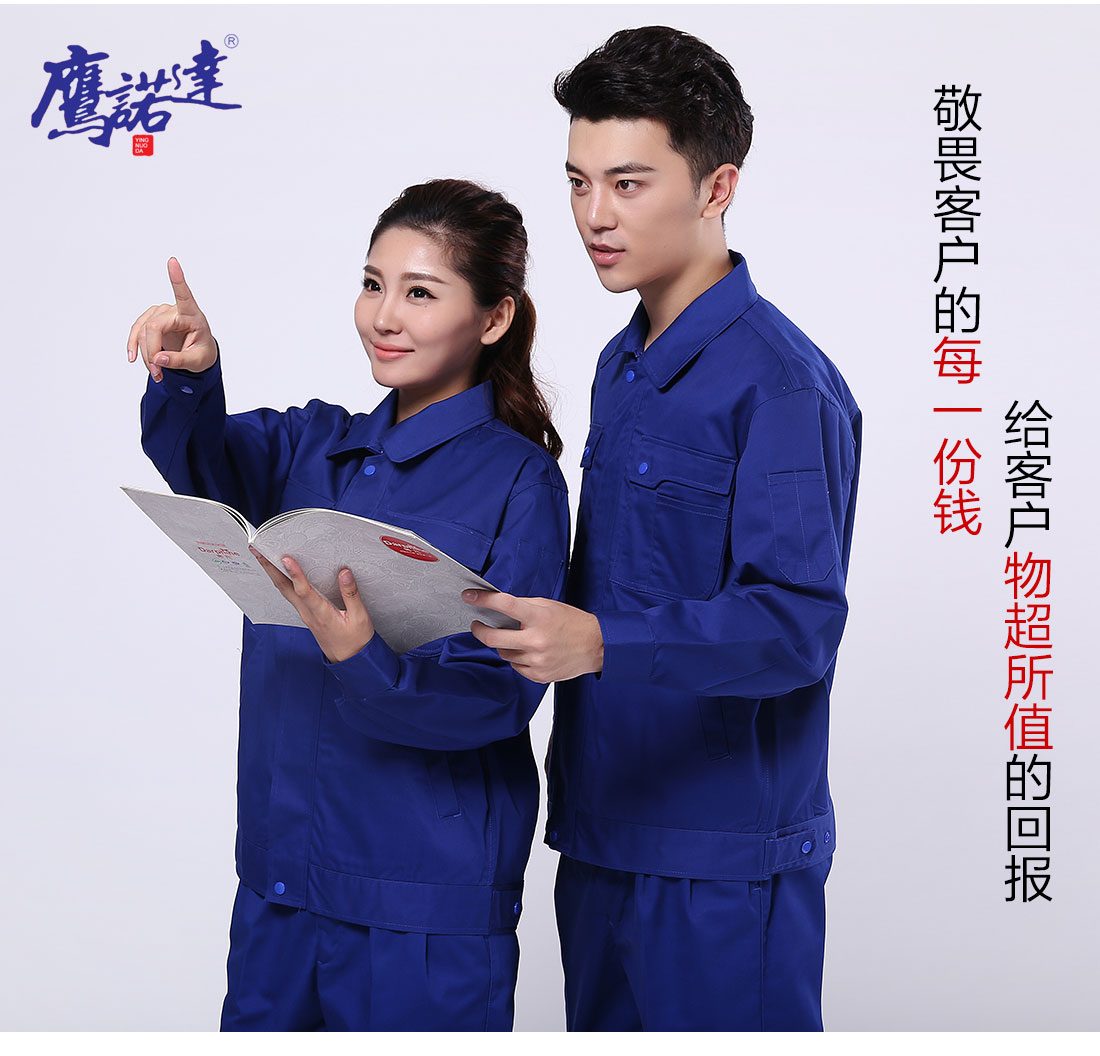 5-2103241334101W.jpg 艳蓝色工作服AC082(图7)
