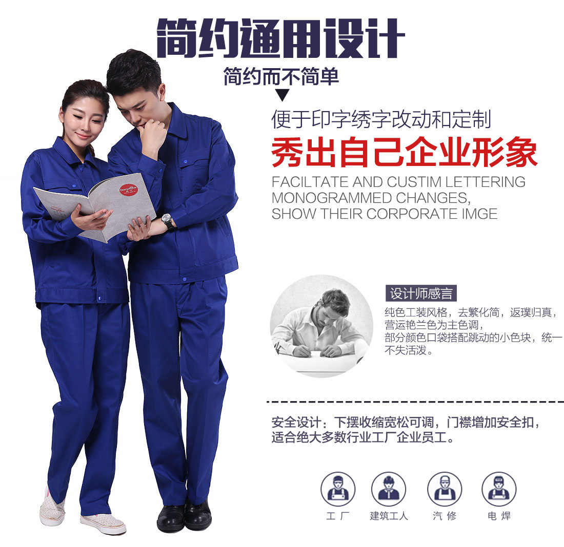 5-2103241334103P.jpg 艳蓝色工作服AC082(图5)