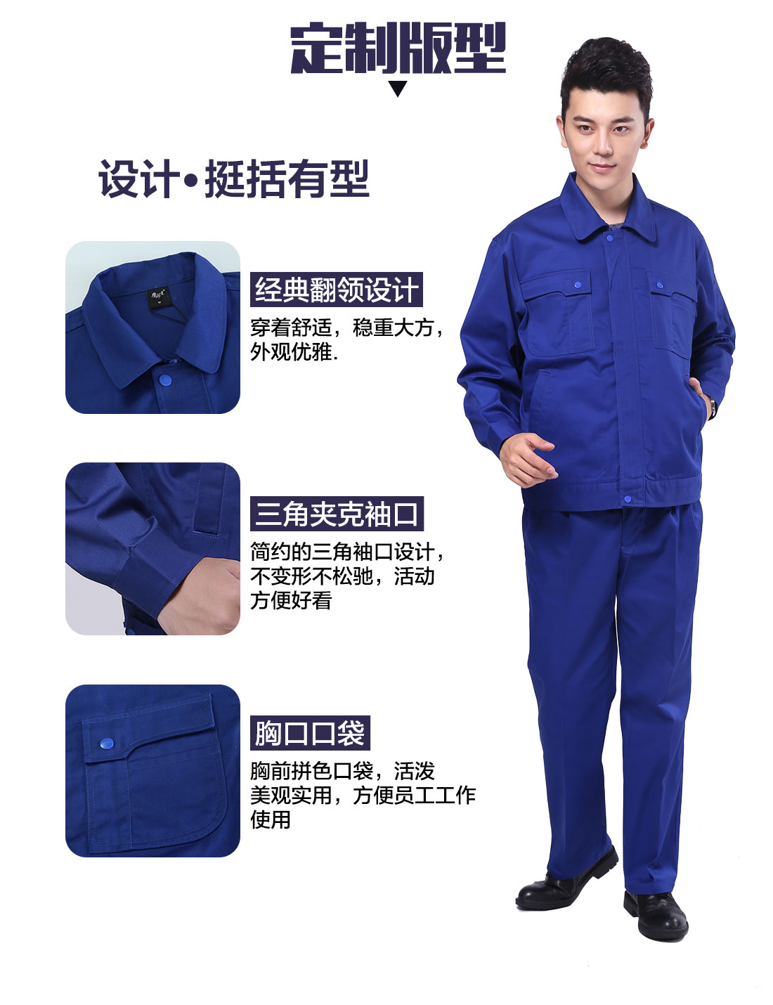 5-210324133410537.jpg 艳蓝色工作服AC082(图4)