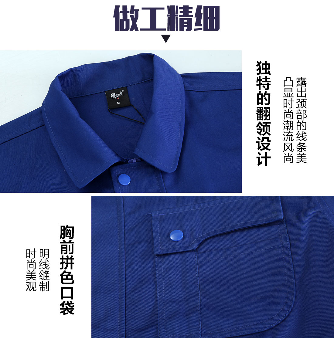 5-2103241334105S.jpg 艳蓝色工作服AC082(图8)
