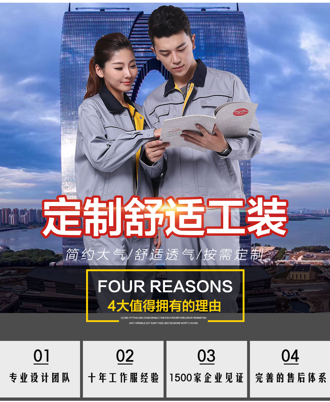 5-21032413512a63.jpg 浅灰色工作服AC083(图1)