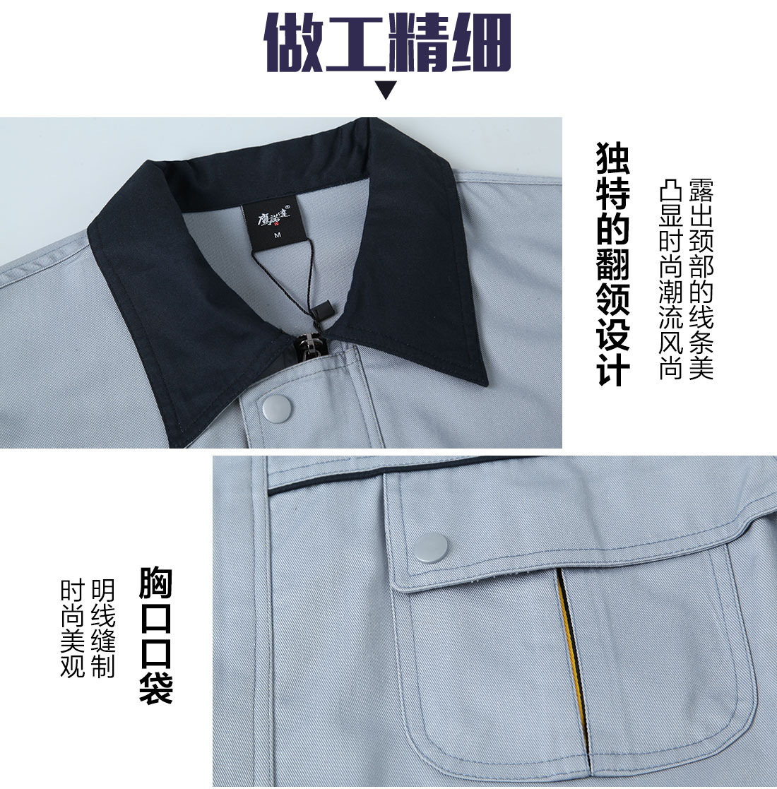 5-210324135130335.jpg 浅灰色工作服AC083(图8)