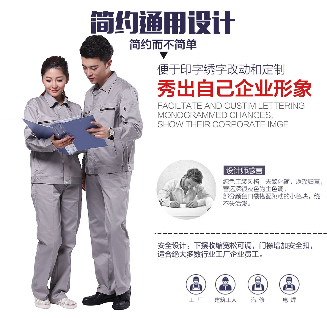5-21032414052H10.jpg 浅灰色春秋工作服AC086(图5)