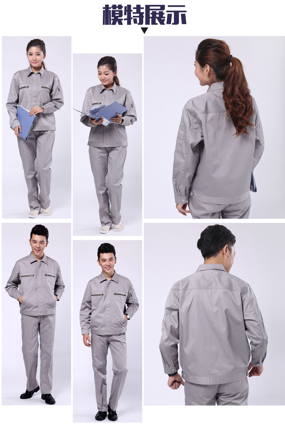 5-21032414052I32.jpg 浅灰色春秋工作服AC086(图6)