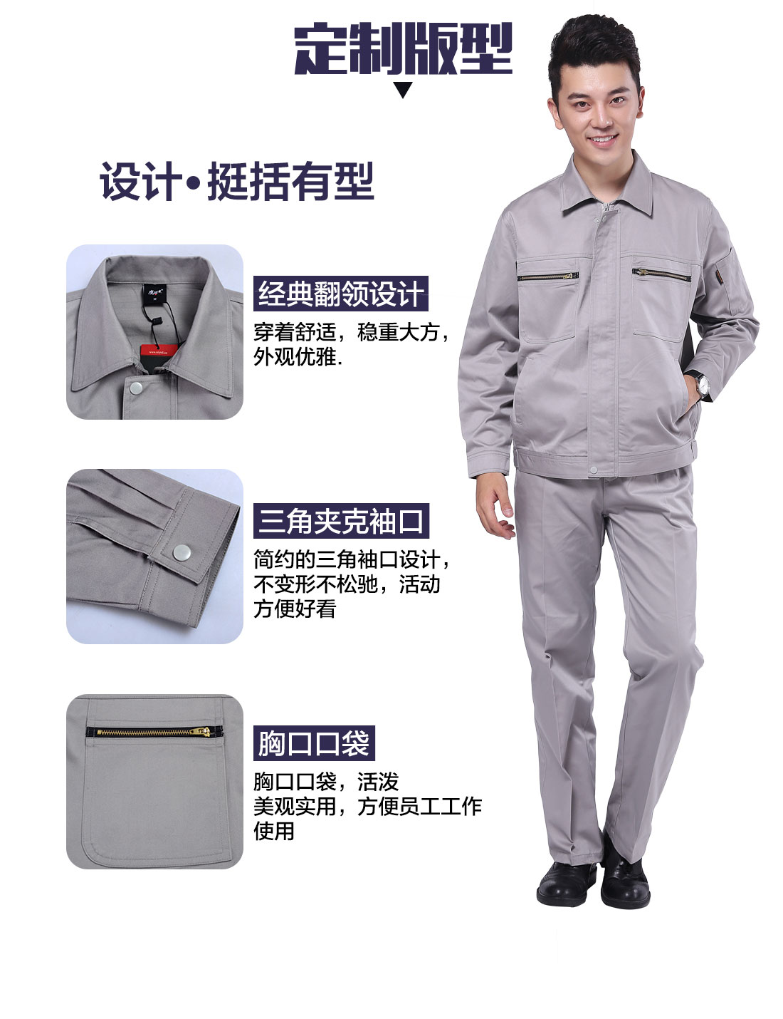 5-21032414052L18.jpg 浅灰色春秋工作服AC086(图4)