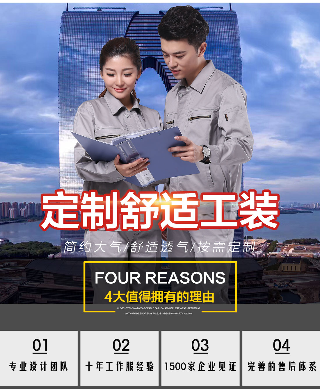 5-21032414052L36.jpg 浅灰色春秋工作服AC086(图1)