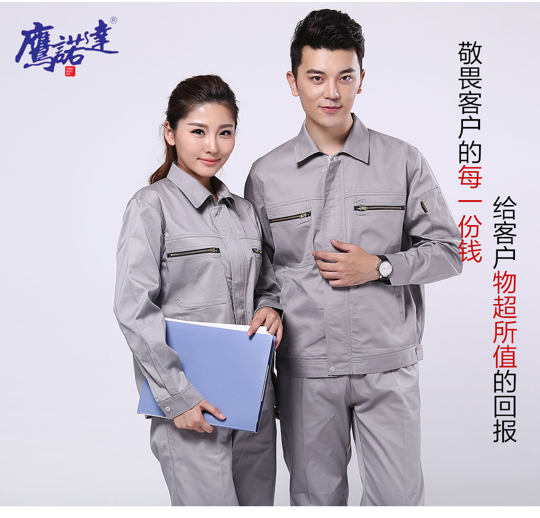 5-21032414052UF.jpg 浅灰色春秋工作服AC086(图7)