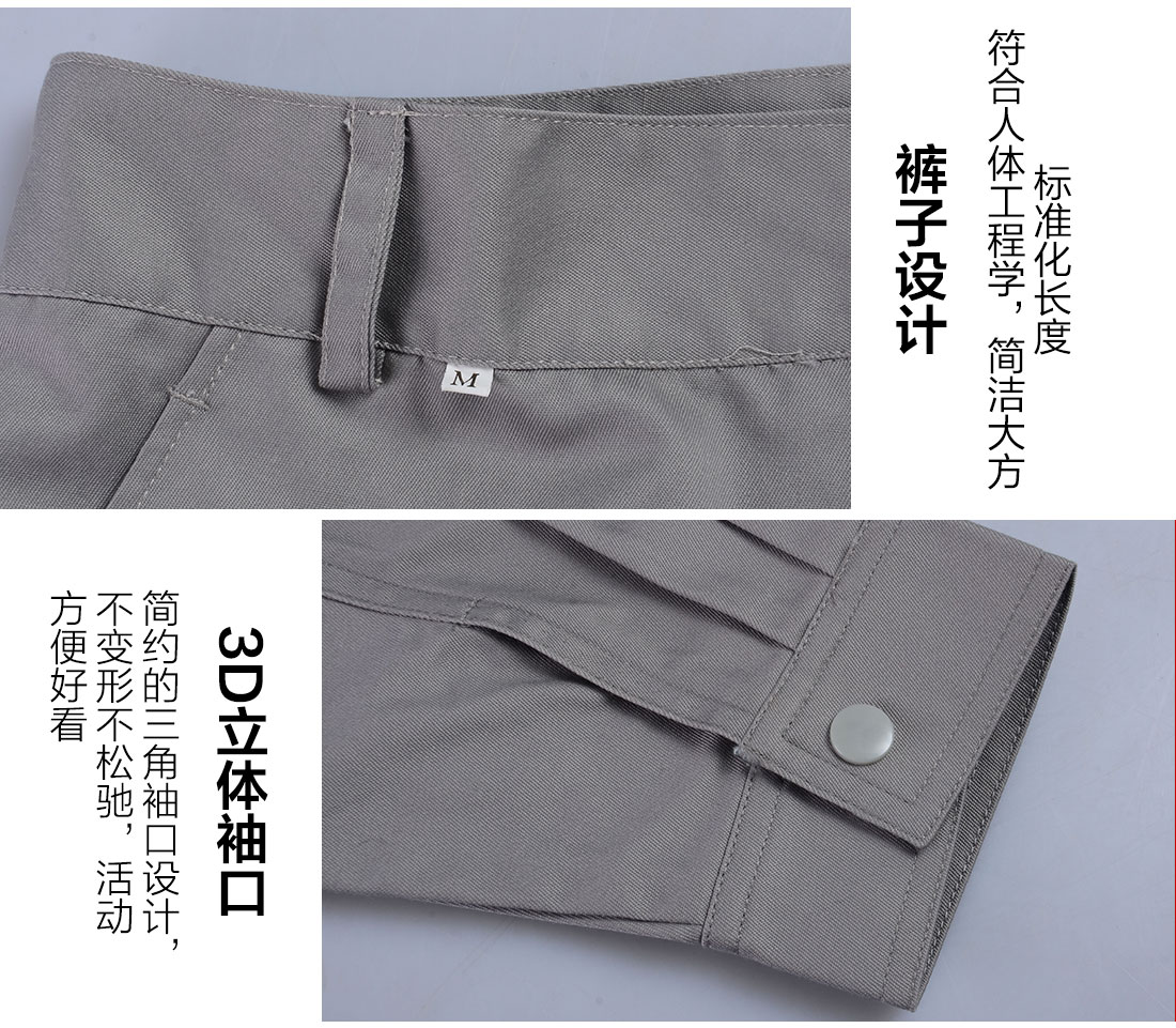 5-21032414052V44.jpg 浅灰色春秋工作服AC086(图10)