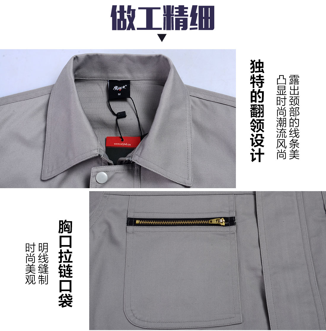5-21032414052Y07.jpg 浅灰色春秋工作服AC086(图8)