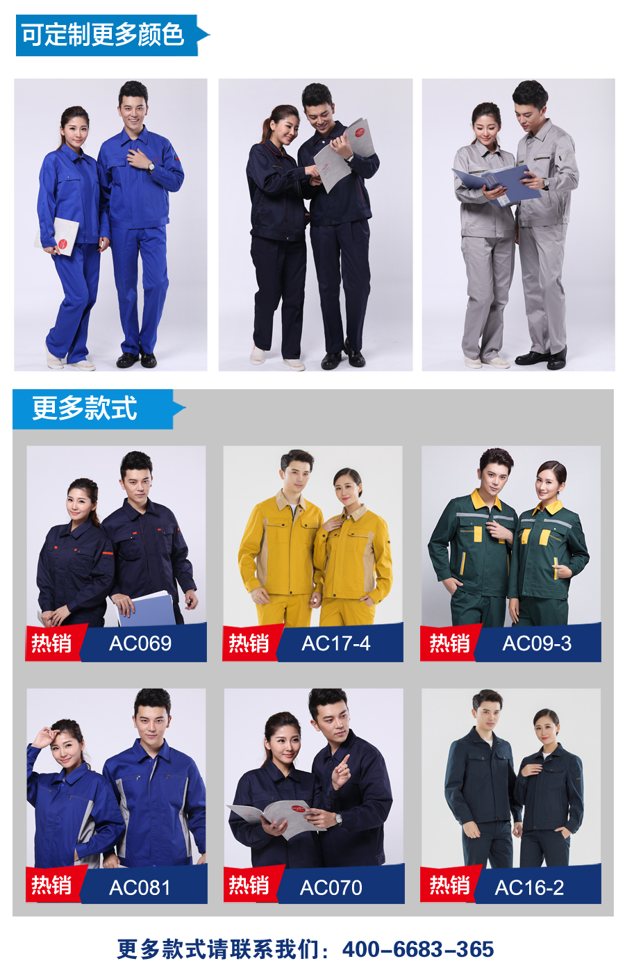 5-210324143541I7.jpg 湖蓝色春秋工作服AC088(图5)