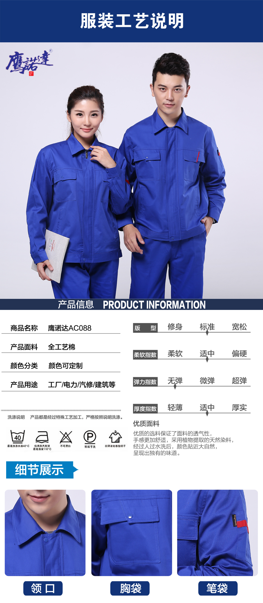 5-210324143542336.jpg 湖蓝色春秋工作服AC088(图4)