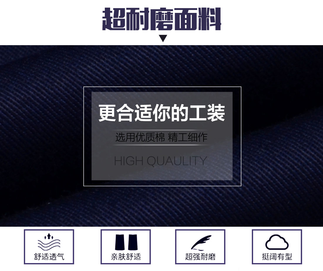 5-210324143940914.jpg 藏青拼米色工作服AC090(图3)