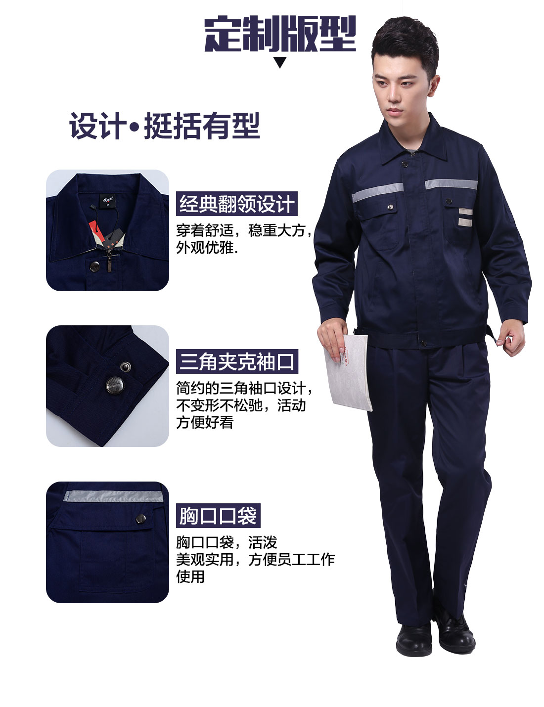 5-2103241439415A.jpg 藏青拼米色工作服AC090(图4)