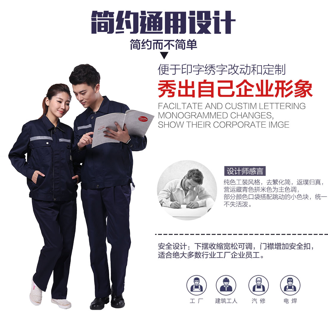 5-210324143941R6.jpg 藏青拼米色工作服AC090(图5)