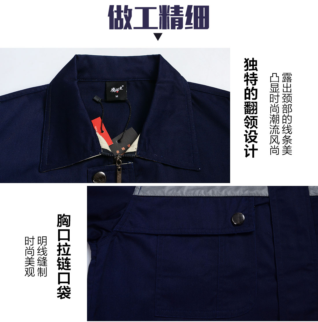 5-210324143942928.jpg 藏青拼米色工作服AC090(图8)