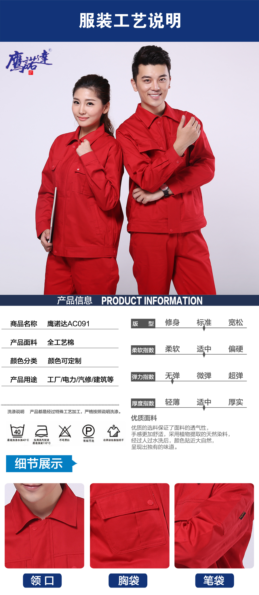 5-210324144912158.jpg 大红色春秋工作服AC091(图4)