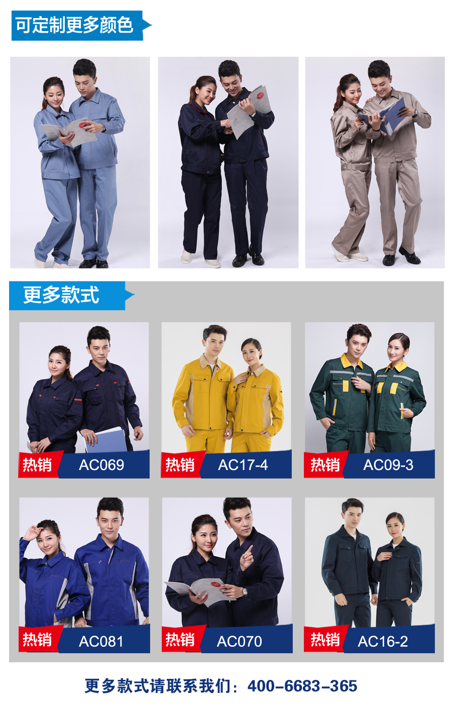 5-210324144912606.jpg 大红色春秋工作服AC091(图5)